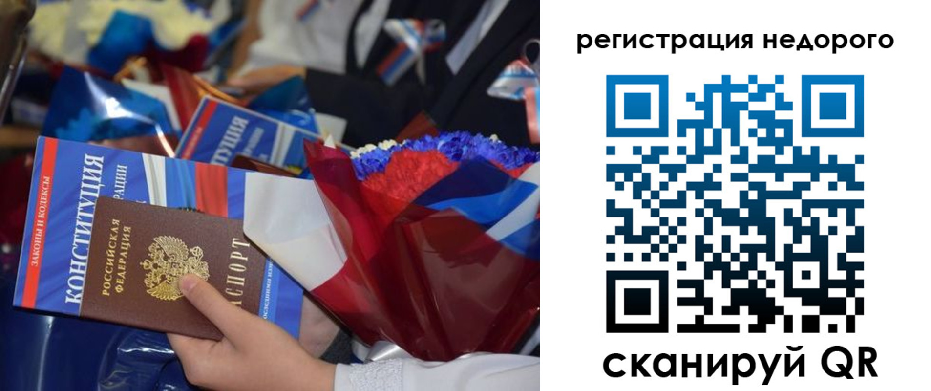 прописка иностранных граждан в Скопине