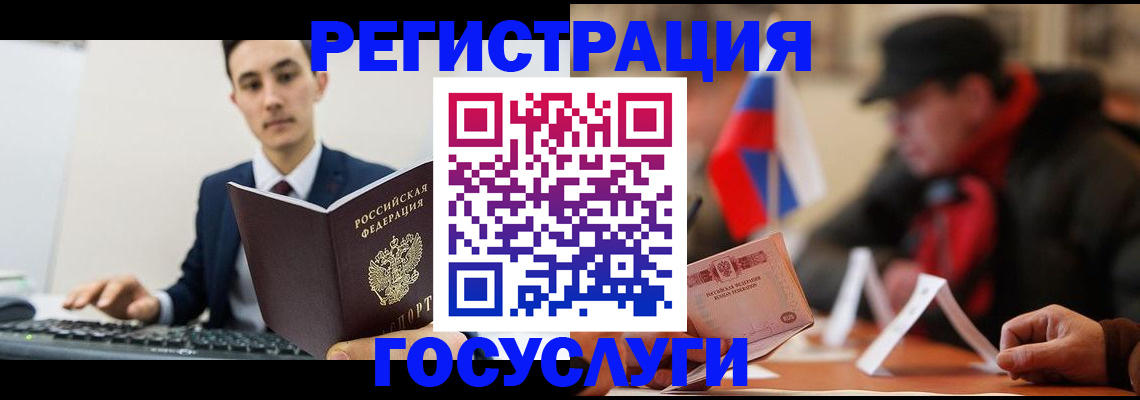 прописка иностранных граждан в Скопине